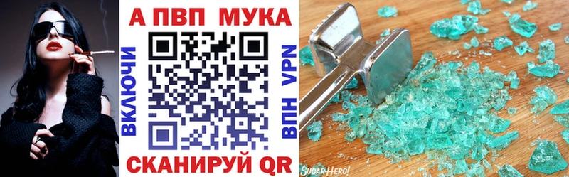Alpha-PVP Соль  Великие Луки 