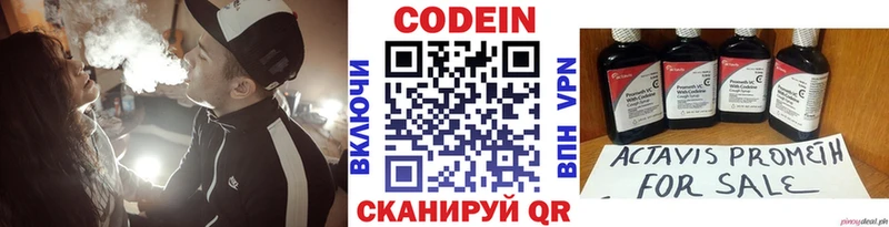 дарнет шоп  Великие Луки  Кодеиновый сироп Lean напиток Lean (лин) 