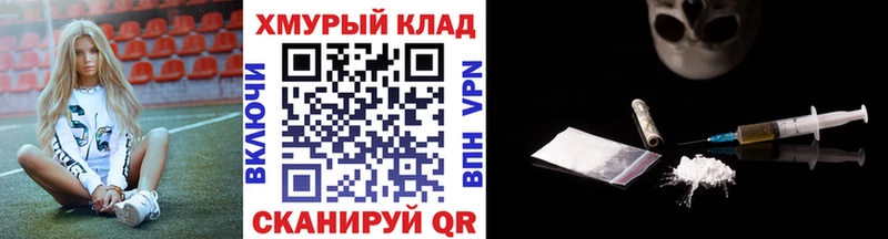 Героин хмурый  купить наркотики цена  Великие Луки 
