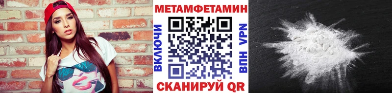 Метамфетамин Methamphetamine  Великие Луки 