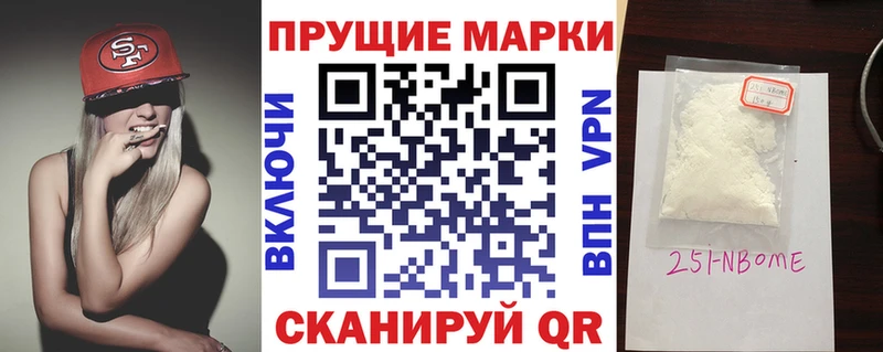 Марки 25I-NBOMe 1500мкг  Великие Луки 